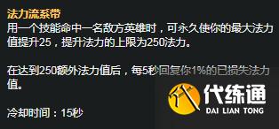 《LOL》S11赛季火男天赋符文推荐