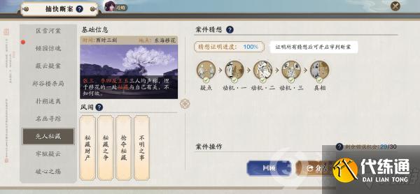 天涯明月刀手游名画寻踪介绍