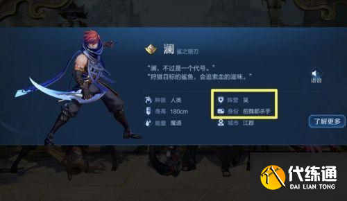王者荣耀蔡文姬台词什么意思?王者荣耀澜为蔡文姬挡刀死了吗?