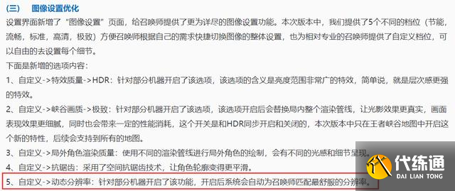 王者荣耀s22赛季,动态分辨率上线,普攻锁敌和技能打断太暖心