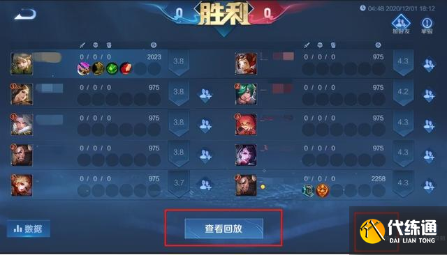 王者荣耀：举报机制优化，普通玩家遇见演员也能送上“封神榜”