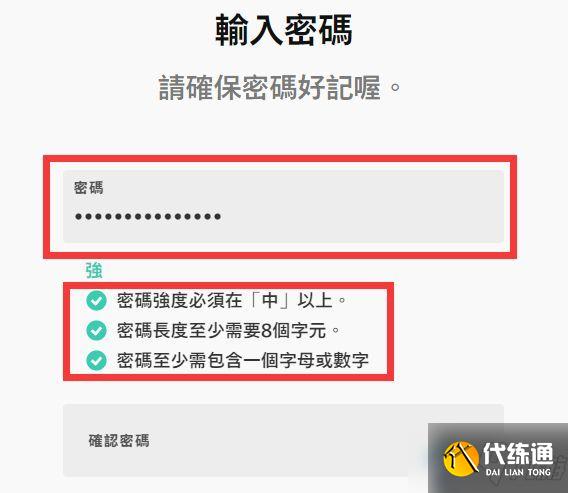 《英雄联盟手游》台服账号注册教程
