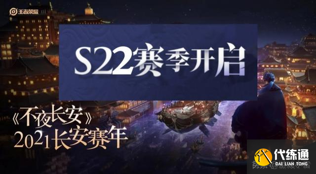 王者荣耀15号更新碎片商店更新,澜下架!新英雄司空震将上线?