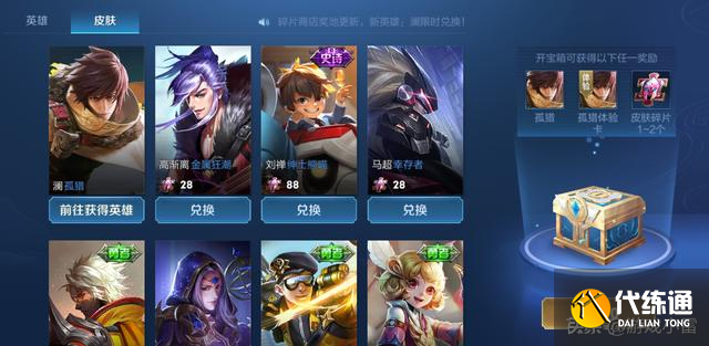 王者荣耀15号更新碎片商店更新,澜下架!新英雄司空震将上线?