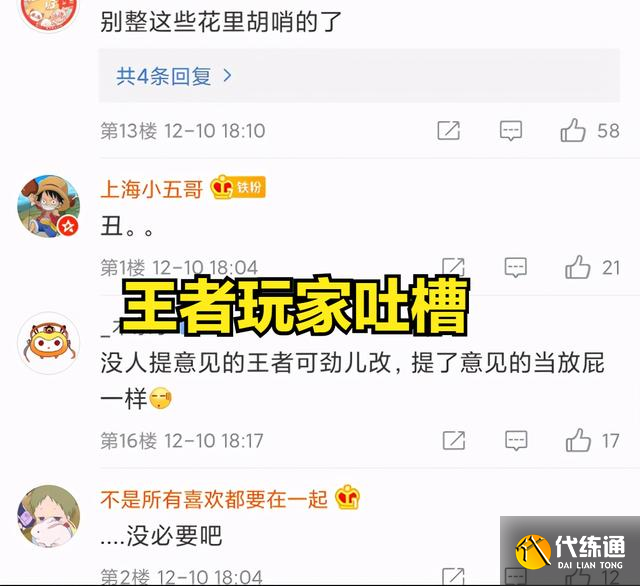 王者荣耀：选人阶段和LOL手游一样，添加表情机制，遭玩家吐槽