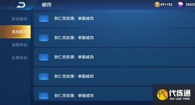 王者荣耀：举报机制优化，普通玩家遇见演员也能送上“封神榜”