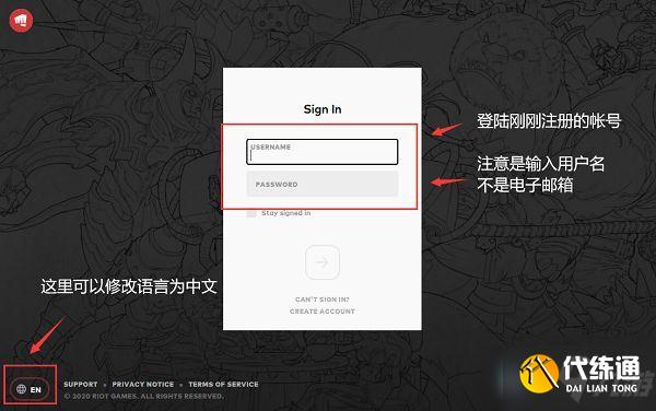 《英雄联盟手游》台服账号注册教程