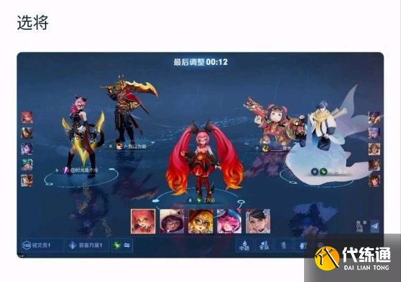 王者荣耀：选人阶段和LOL手游一样，添加表情机制，遭玩家吐槽