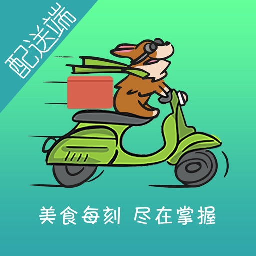 点外卖吧配送免费iso下载