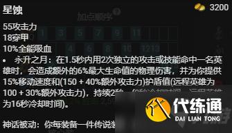 s11杰斯大乱斗最新出装