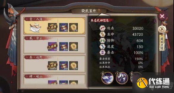《阴阳师》SP荒川秘闻打法推荐