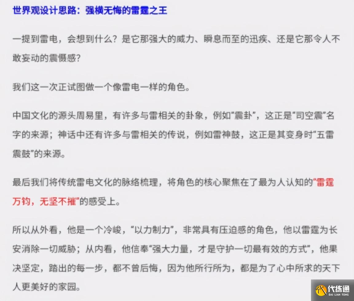 王者荣耀新英雄司空震,女帝左膀右臂掌握雷电之力,唯一猛男法师