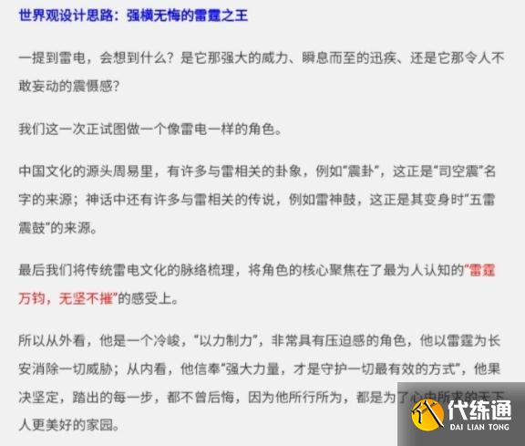 王者荣耀新英雄司空震,女帝左膀右臂掌握雷电之力,唯一猛男法师