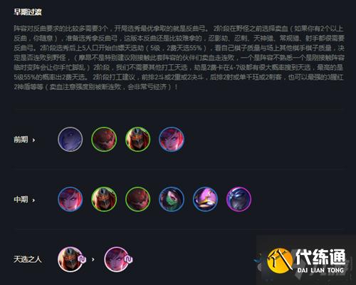 《云顶之弈》10.25版本宗师忍影出装推荐