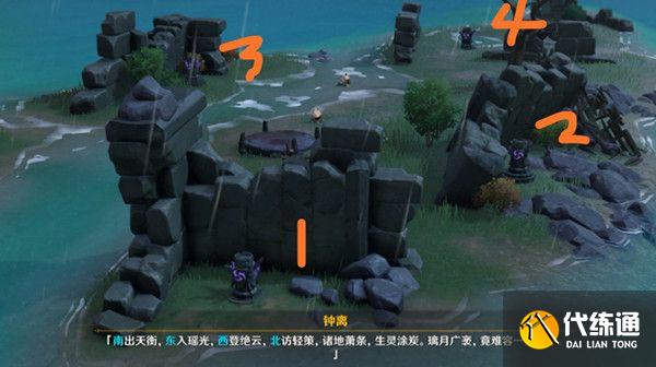 原神深锁之迹任务攻略：钟离盐花深锁之迹解谜顺序推荐[多图]图片2