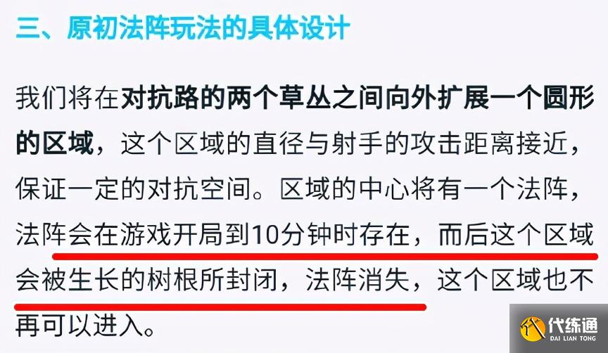 王者荣耀:关于传送阵机制的衍生讨论,对新赛季排位环境有何影响
