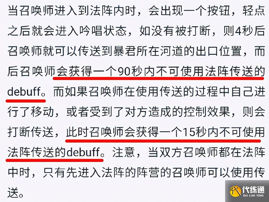 王者荣耀:关于传送阵机制的衍生讨论,对新赛季排位环境有何影响