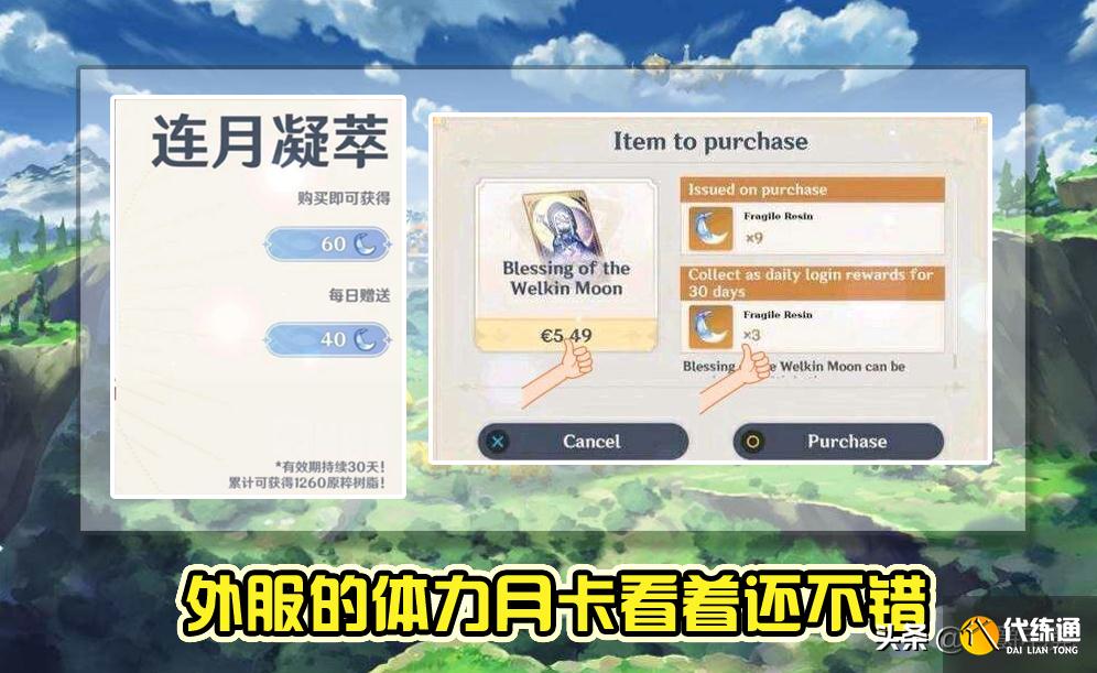 原神:内鬼再现,钟离技能加强图,五个新角色建模,体力月卡上线