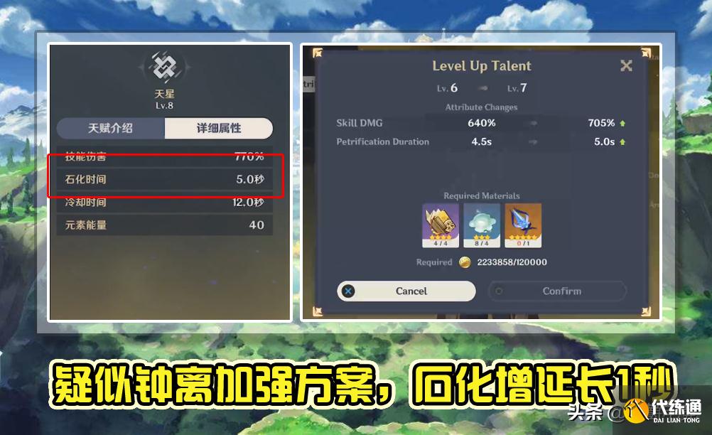 原神内鬼事件_钟离技能强化