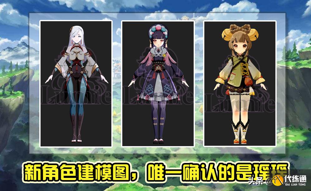 原神:内鬼再现,钟离技能加强图,五个新角色建模,体力月卡上线