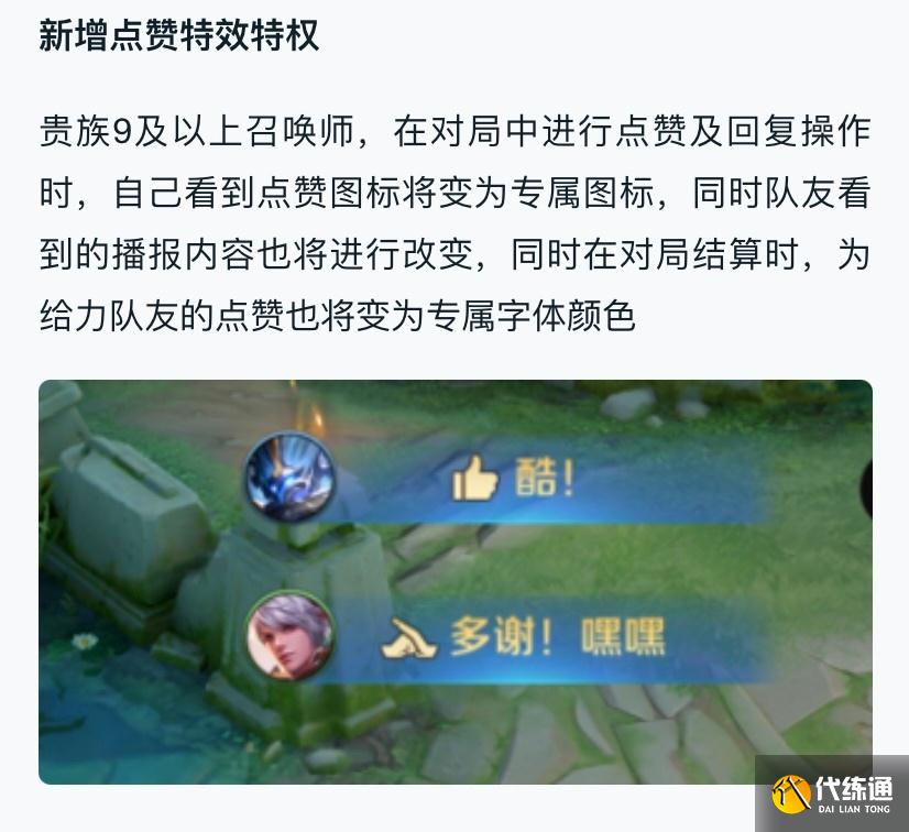 王者荣耀氪金玩家的春天,V8送传说皮,V10好友可蹭全部皮肤