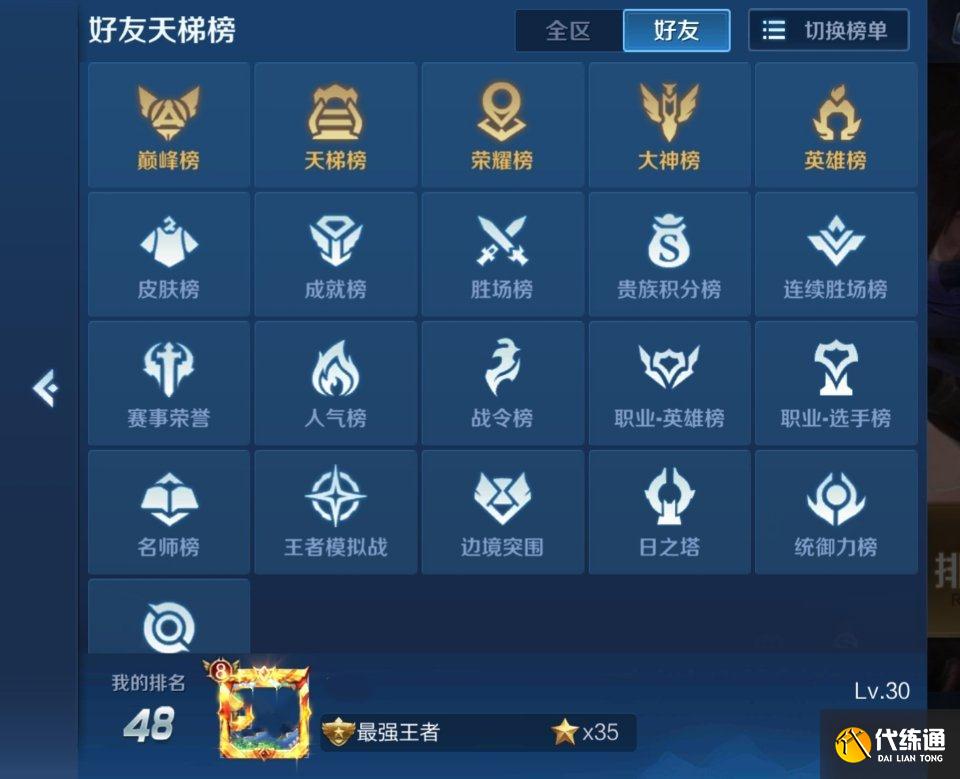 王者荣耀氪金玩家的春天,V8送传说皮,V10好友可蹭全部皮肤