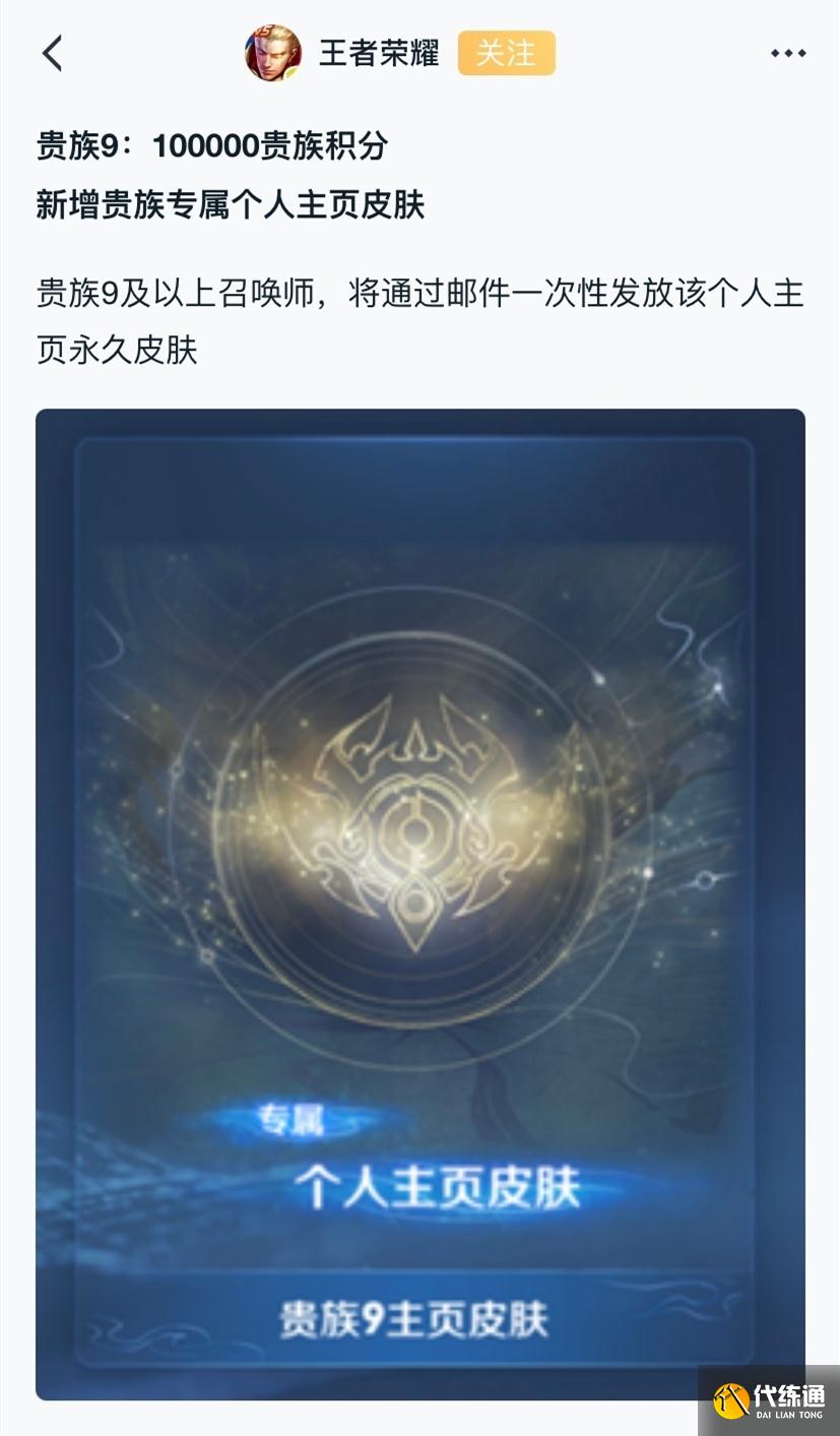 王者荣耀氪金玩家的春天,V8送传说皮,V10好友可蹭全部皮肤