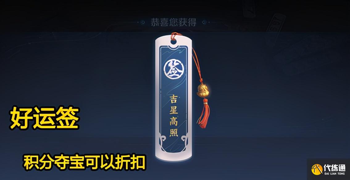 赵云嘻哈天王开放领取,司空震模型曝光,积分夺宝好运签太爽了