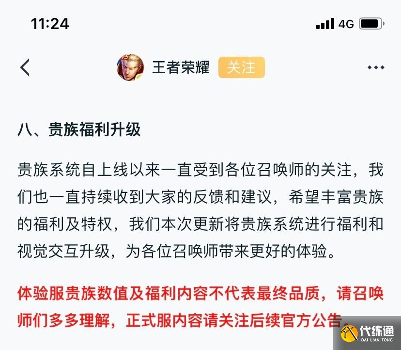 王者荣耀氪金玩家的春天,V8送传说皮,V10好友可蹭全部皮肤
