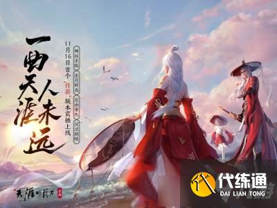 《天涯明月刀》手游移花打太白要点详解