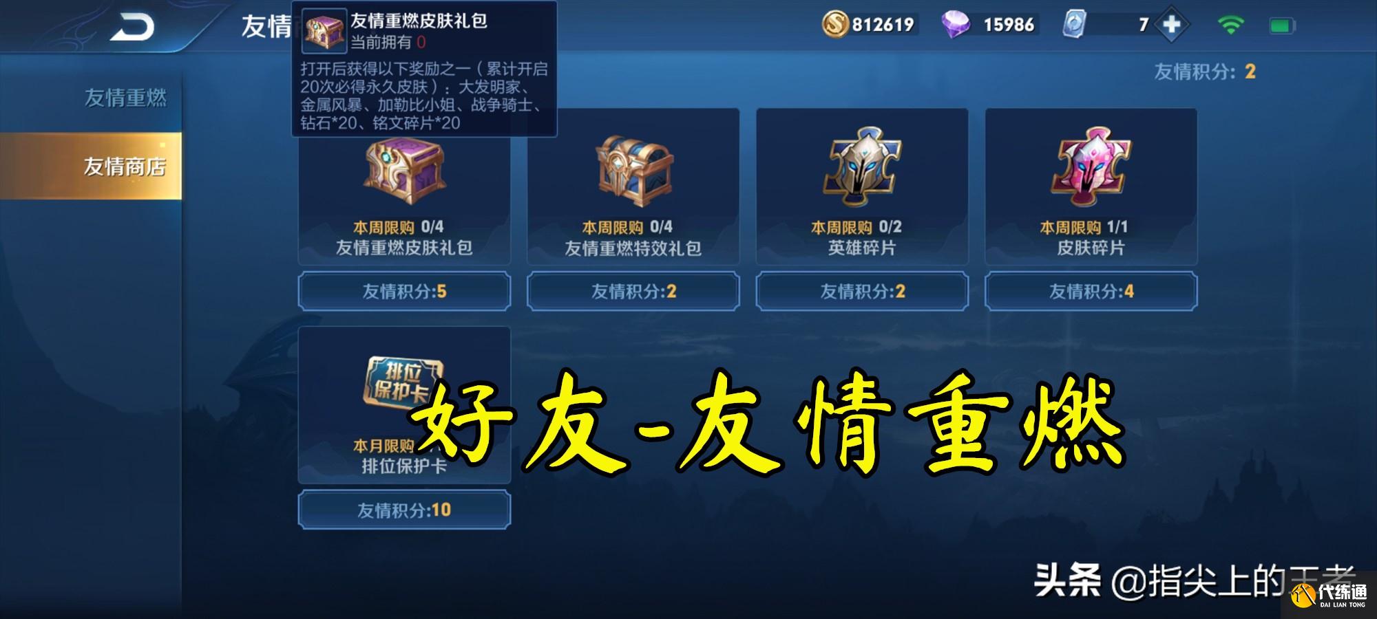 王者荣耀四个隐藏福利公布，3个免费皮肤，超多皮肤碎片你不要？