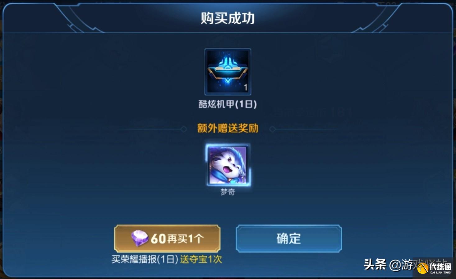 王者荣耀：7位重做英雄/皮肤一览，新宫本难产，梦奇将下架夺宝