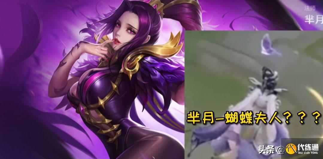 王者荣耀：贵族十即将上线，芈月新皮肤并非战令，各大玩家吐槽！
