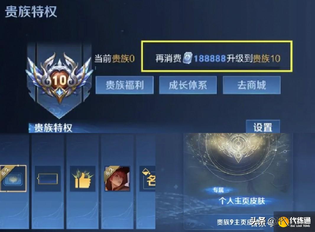 王者荣耀：贵族十即将上线，芈月新皮肤并非战令，各大玩家吐槽！