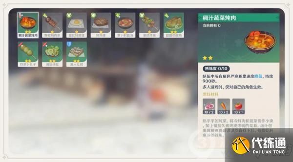 原神严寒减弱方法