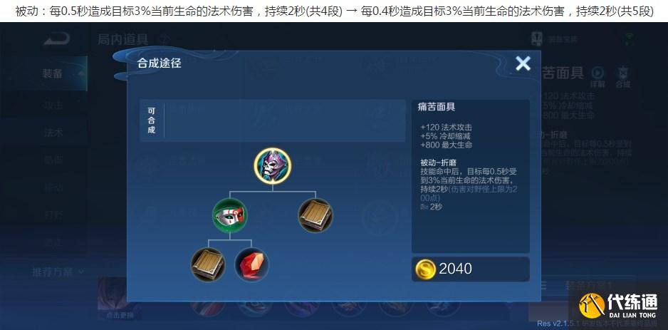 王者荣耀体验服更新：孙悟空/牛魔再次加强，痛苦面具伤害增高