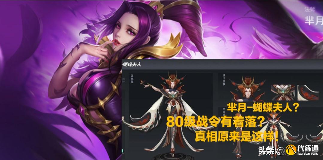 王者荣耀：贵族十即将上线，芈月新皮肤并非战令，各大玩家吐槽！