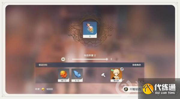 原神严寒减弱方法