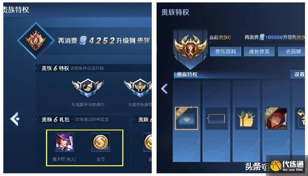 王者荣耀：贵族十即将上线，芈月新皮肤并非战令，各大玩家吐槽！