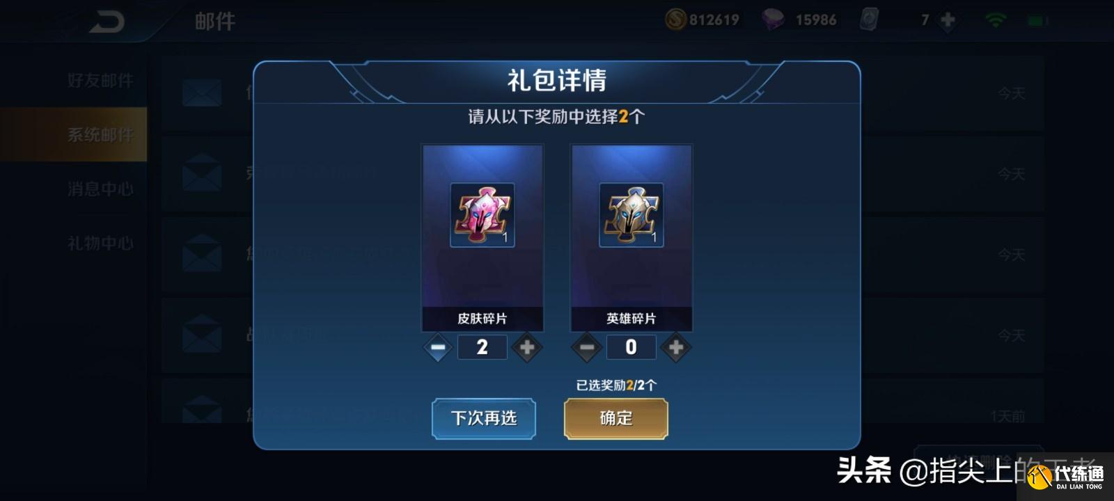 王者荣耀四个隐藏福利公布，3个免费皮肤，超多皮肤碎片你不要？
