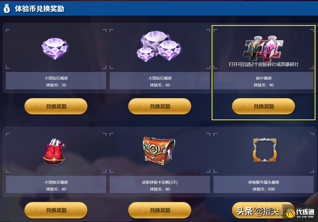 王者荣耀四个隐藏福利公布，3个免费皮肤，超多皮肤碎片你不要？