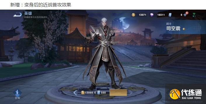 王者荣耀体验服更新：孙悟空/牛魔再次加强，痛苦面具伤害增高