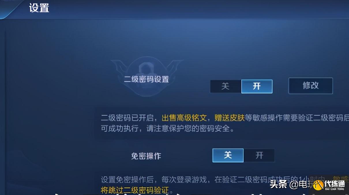 王者荣耀账号被盗1年找回,多了160个皮肤,还变成了V8贵族