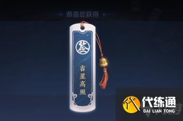 王者荣耀夺宝好运签怎么使用？夺宝好运签使用效果及获取方法介绍
