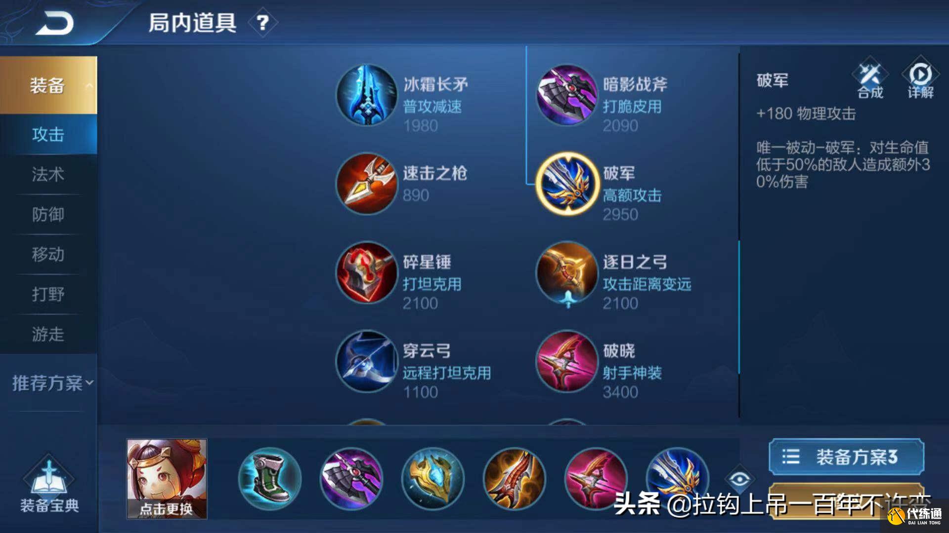 王者荣耀:要说鲁班七号的最强出装,我还是选择半肉CD流