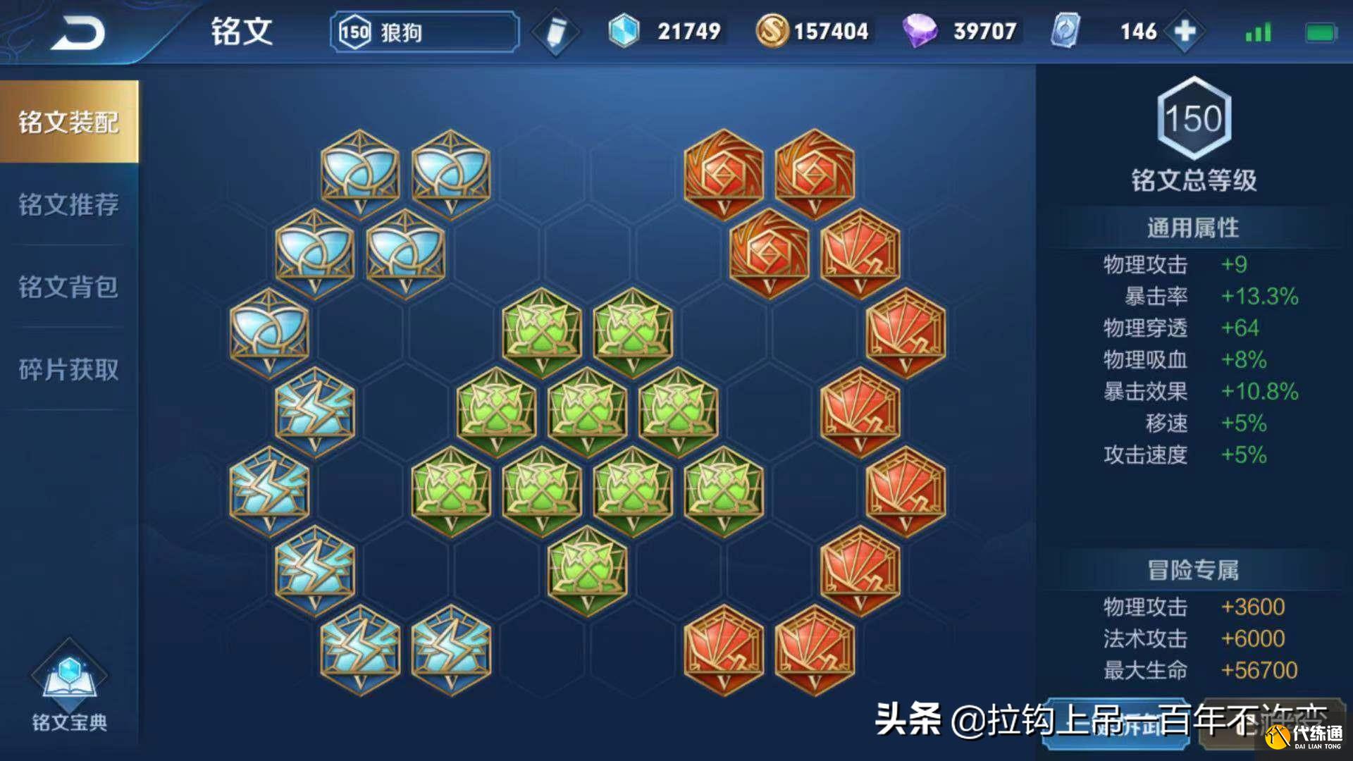 王者荣耀:要说鲁班七号的最强出装,我还是选择半肉CD流