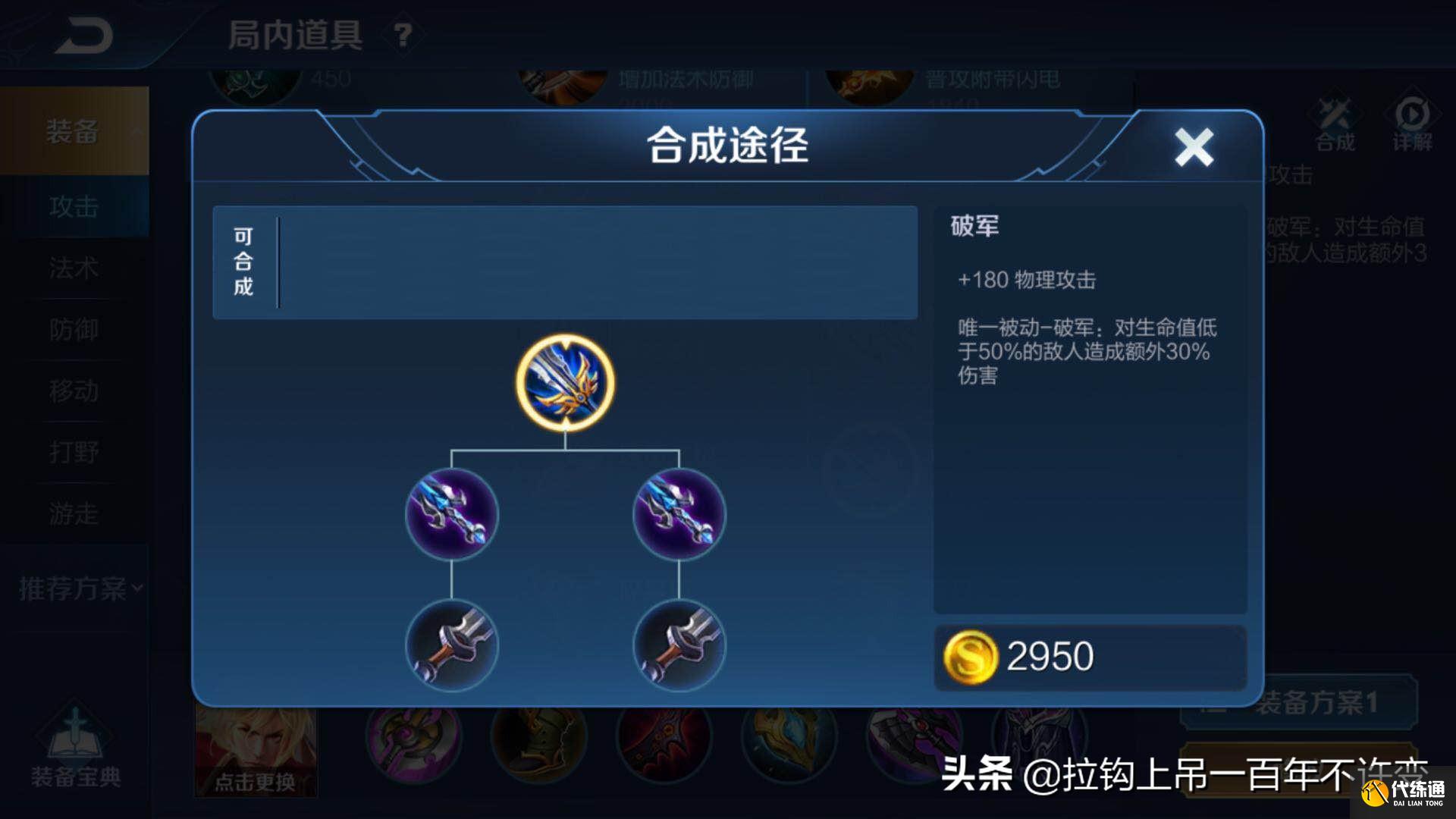 王者荣耀:要说鲁班七号的最强出装,我还是选择半肉CD流