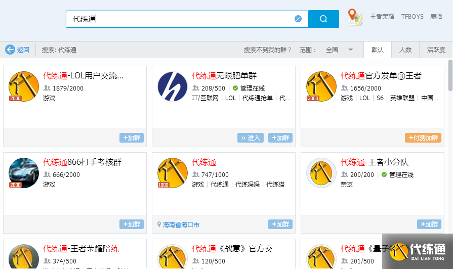 天涯明月刀手游攻略_接单指南