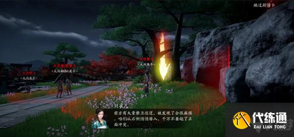 天涯明月刀手游夜探皇宫怎么打?夜探皇宫话本boss挑战攻略