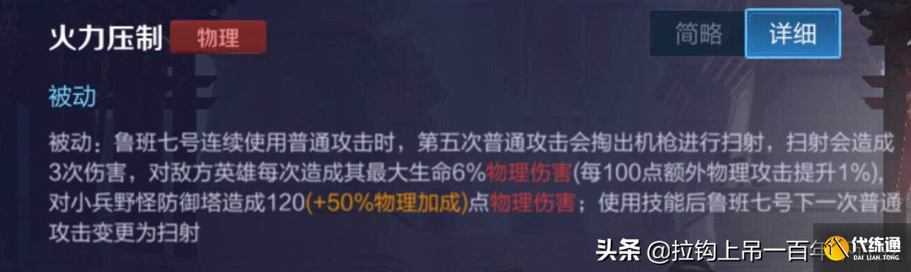 王者荣耀:要说鲁班七号的最强出装,我还是选择半肉CD流